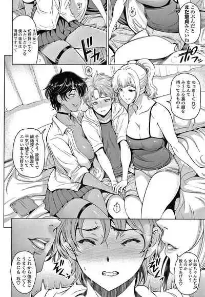 Nettori Netrare Bijin Tsuma Inniku Choukyouroku Genteiban
