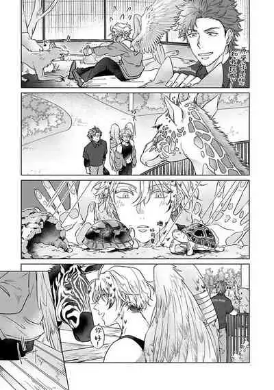 Fukurou no Koiwazurai | 猫头鹰的相思病