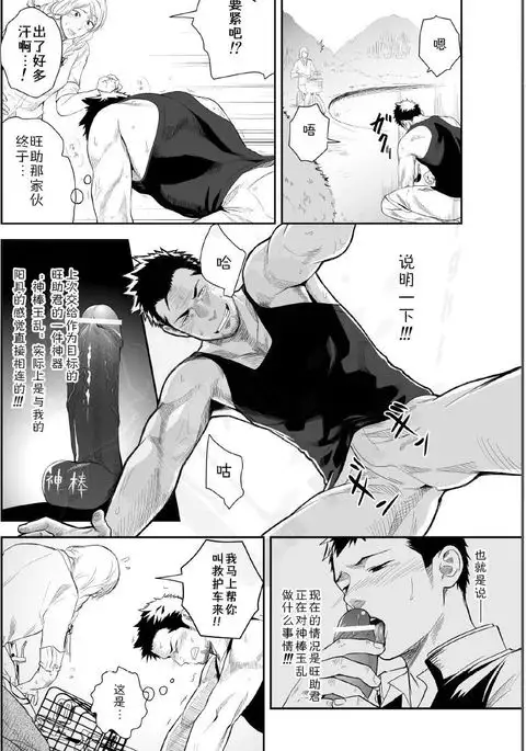 Priapus 2 | 普里亚普斯 2