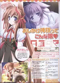Dengeki Hime 2008--04