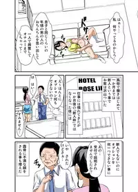 [Hoyoyodou] Futsuu no Shufu ga Fuuzoku ni Ochita Riyuu Sono Ichi ~Shigoto Hajime~