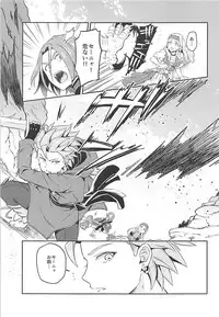 (Sekai to Taiju no Kioku II) [Usamimi Syndrome (Erutasuku)] Norowareshi Futanari Senya ni Camus ga Gyaku Anal Sareru Hon (Dragon Quest XI)