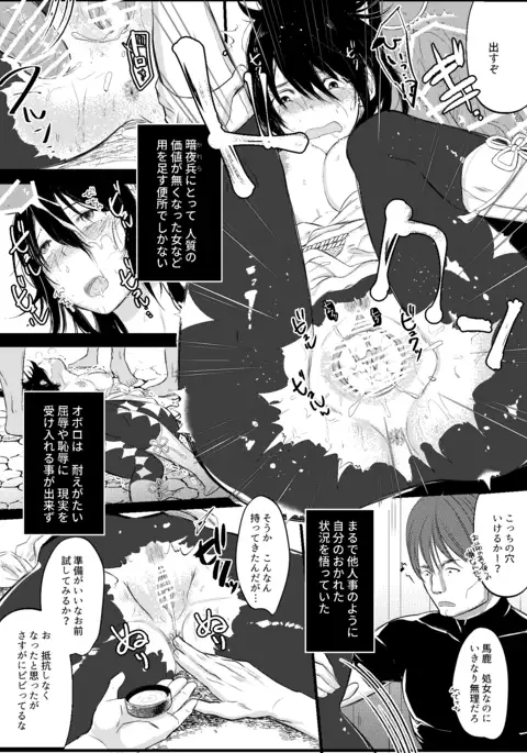 朧々たり