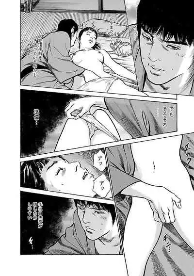 [とみさわ千夏, 八月薫] お願いサプリマン My Pure Lady 17