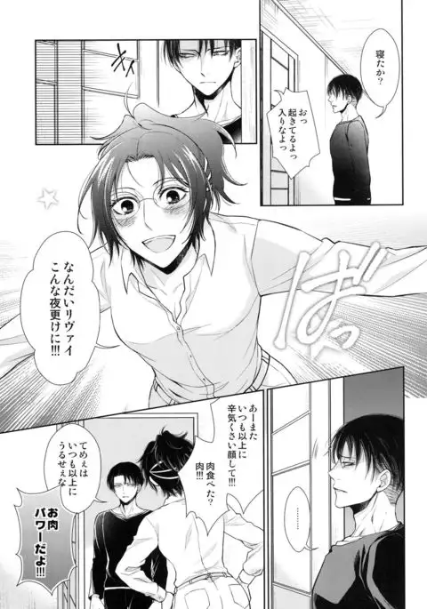 Mirai no hanashi o shiyo u ka