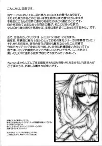 [座町] 2，295秒 (Touhou)