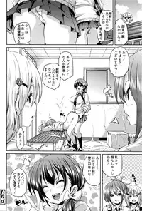 Girls forM Vol. 11