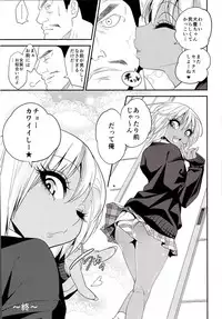 (C89) [Gujira 4 Gou (Gujira)] Gal Bitch sho-nen no INSEI