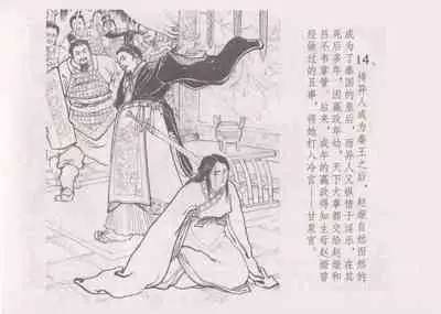 史上名妓 妓史星河（周于懿伦 张子明等 2017年7月）