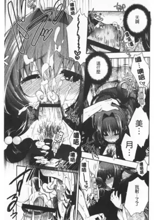 Hatu Koi Ten Bi Youka | 初戀甜美溶化