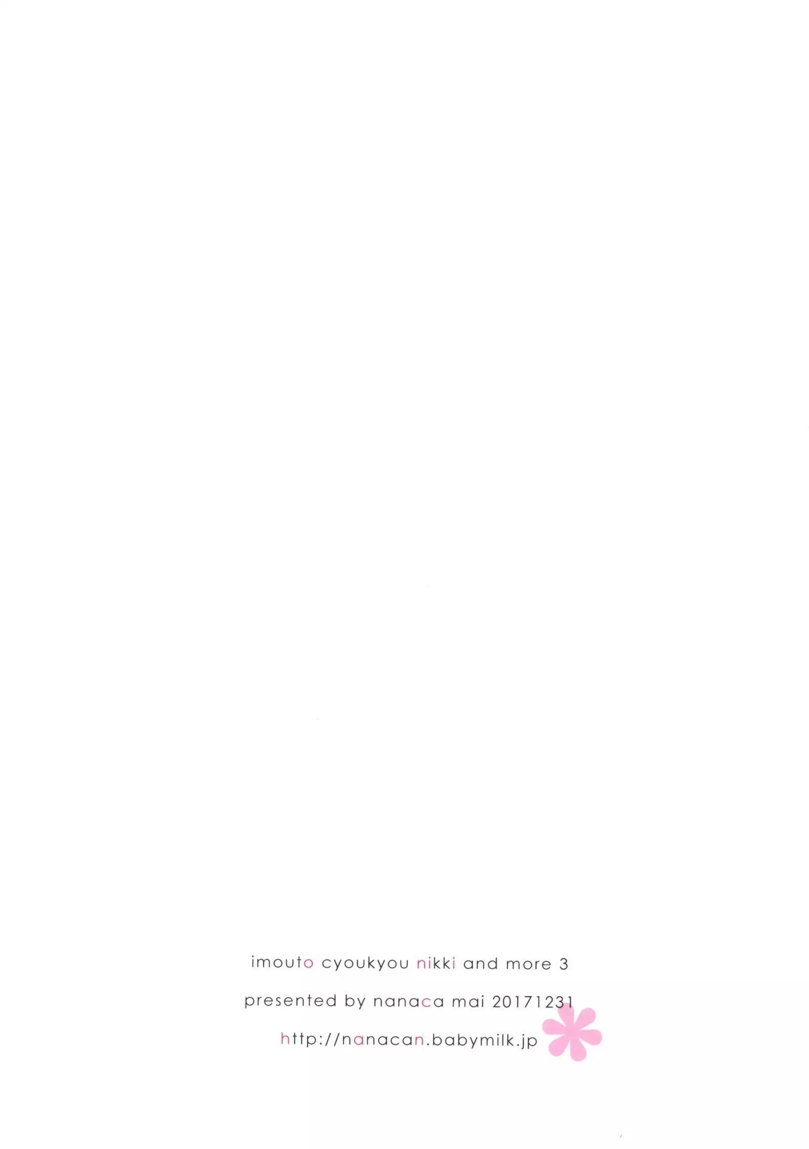 妹調教日記and more 3