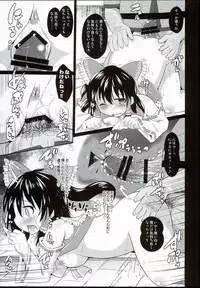 (C90) [Divine Fountain (Koizumi Hitsuji)] Mesu Miko Reimu-chan (Touhou Project)