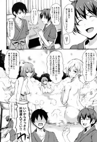 [Tachibana Omina] Yukemuri Harem Monogatari Ch.1-2 [Digital]