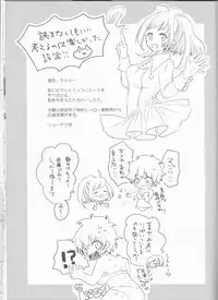 (SPARK12) [Yurikago (Yuri)] Sangatsu Usagi no Himegoto (Boku no Hero Academia)