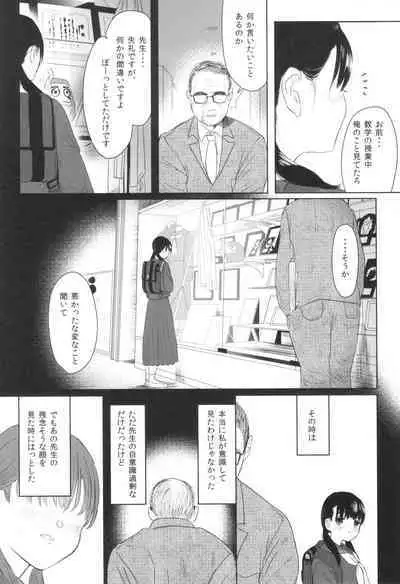 [Numata Chihiro] Shishunki Ibunroku - Numata Chihiro Kessaku-sen