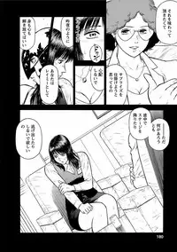 [Hiraoka Ryuichi] Datenshi no Yuuwaku -Office Angel Project- 1 [Digital]