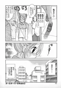 [Goto Hayako] Love 2 Portion 2