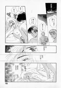 [Mutsuki Tsutomu] I WANT... - Watashi no Hoshii Mono -