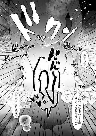 Chunen o name teta on'na, ochiru.