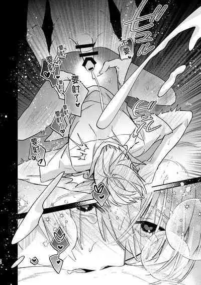 [niwaniwa(大庭アキル)] かわいい糸目には牙がある [中国翻译]