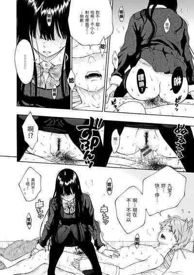 [Key] Houkago Vanilla - Vanilla girls of After school | 放學後的香草女孩 [Chinese] [Digital]