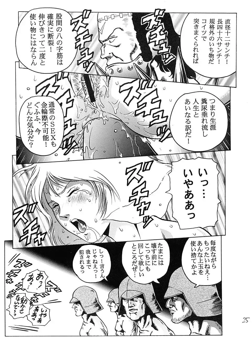 Kinpatsu no Sasage Mono
