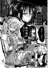 (C91) [Goshujinsama no Omochabako (hal)] Fondness Doll Happy END