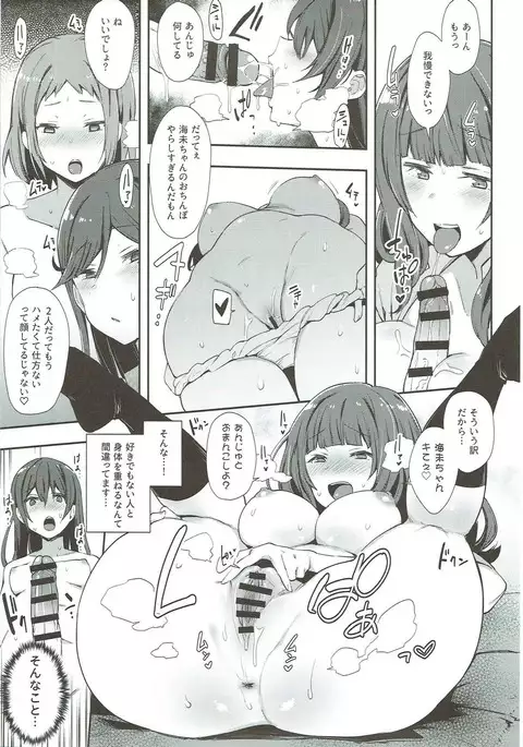 絶頂ラブアロー