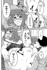 Namaiki! 2014-12