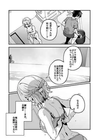 Yazuki Shimai no Hijou Shoku 2