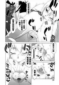 [Takatu] Mamma Mia! [Chinese] [篆儀通文書坊漢化]