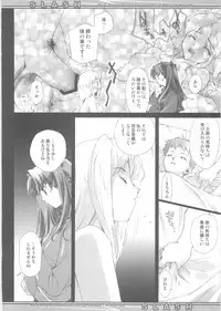 (CR35) [Renai Mangaka (Naruse Hirofumi)] SLASH (Fate/stay night)