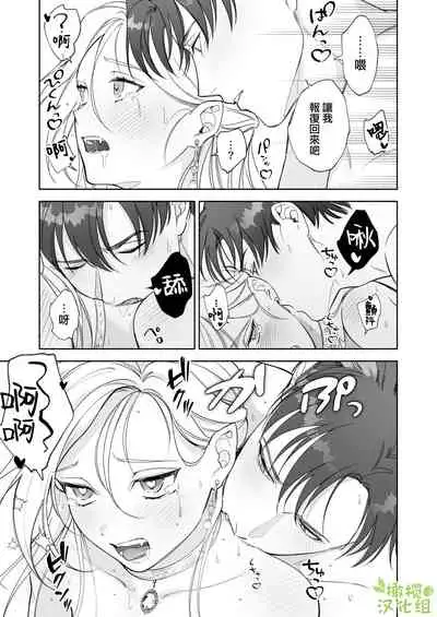 henatyoko kyuuketuki ha ookami kisi no ti ga ho sii|废柴吸血鬼渴望狼骑士的血液