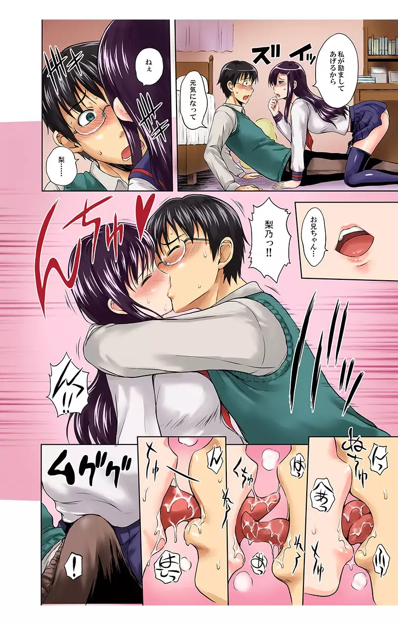 Chuumonshitara Soku Teikyou! Otoko wa Damatte Nakadashi-ya. Onna wa Jibun Gohoubi Nikubou Sweets Ten. 03 - Jukensei