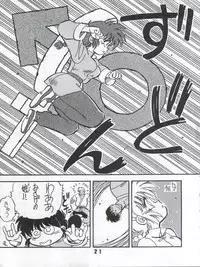 (C53) [Uraryon Kikaku (Various)] Ran Ran Ran 1+2 (Various)