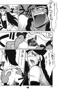 Ginrei Special GR-H (Giant Robo)