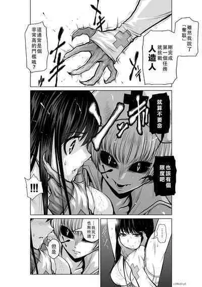 Chijou Hyakkai Ch11-15 Chinese Version「地上100阶」個人翻譯潤色