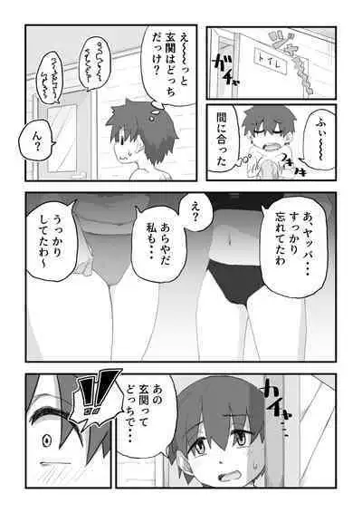 Boku wa manken senzoku nuudomoderu Soushuuhen