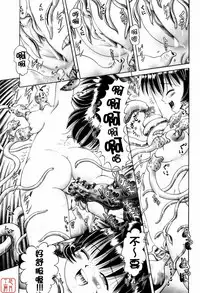 [Bow Rei] Himitsu No Hanazono ~Shokushu Mushi Jigoku Emaki~ [Chinese]