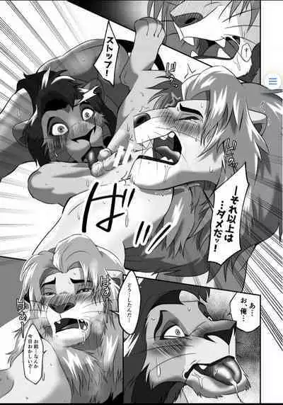 Saikin, Muko no Yousu ga Okashii!