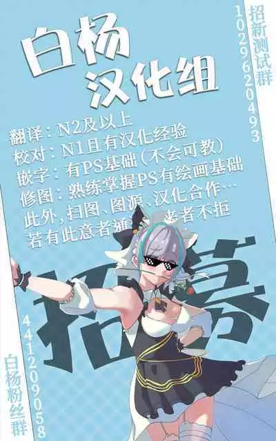 Idol Heroes Haiboku IF