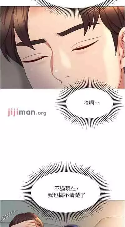 【周一连载】女儿闺蜜都归ME（作者：推亮&色皮林） 第1~32话