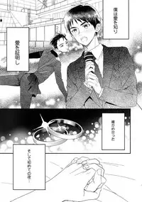 (Hyousou Strast 8) [KURETEN (Takuma)] Yurilog (Yuri!!! on ICE)