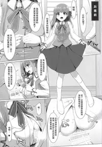 (SC2015 Winter) [TOYBOX, Kujira Logic (Kurikara, Kujiran)] Matou Sakura no Shuujitsu Chichi Houshi (Fate/stay night) [Chinese] [瓜皮汉化]