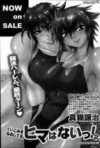 Namaiki! 2013-12