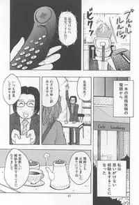 [Uramac] Hana -Uramac Sakuhinshuu-