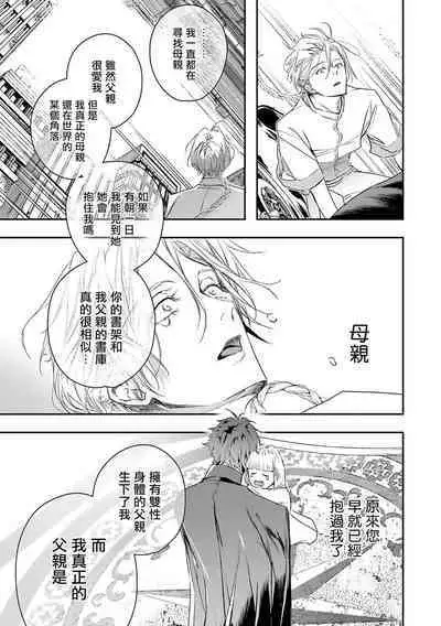 World's End Blue Bird | 末世青鸟 Ch. 4-9