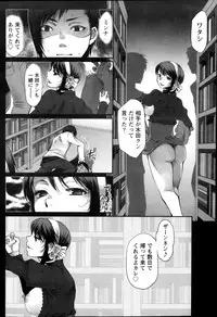 Namaiki! 2013-12