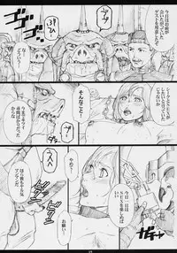 (C70) [M (Amano Ameno)] FFXM (Final Fantasy XII)