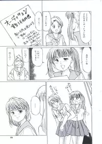 [Manno Rikyu] Kairaku Datenshi